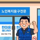 한마음메디케어