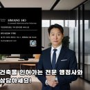 황*호 - 안양시 만안구 박달로507번길 | 황*호