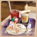 청기와카센타 | 망원동 카페 추천 &#39;로잉커피&#39; 카공 작업하기 좋은 곳
