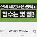 더셉템버