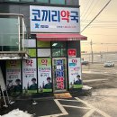 마장백화점약국 | 이천역 약국 BEST 추천 6곳, 열린 약국, 토요일, 일요일, 공휴일, 심야