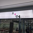 건양식당 - 안산시 상록구 | 건양식당