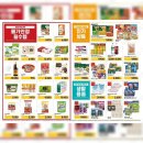 이마트에브리데이 동림동점 이미지