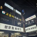 도봉-도봉-서울도봉-2127 | 서울 도봉) 열린문타로카페 동양타로 후기