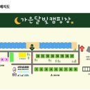 가은달빛캠핑장 네이버블로그