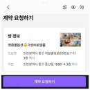미니스톱 영종웰메이드점 | [공지] 영종도 웰메이드시티 풀옵션 스테이