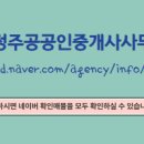 주공공인중개사 이미지