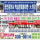 광개토학원 - 성동구 고산자로 203 | 광개토학원