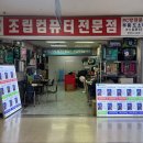 둘리PC | 용산 조립PC 잘하는 곳 - 엘티컴퓨터