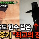 이런 천재를 제 놈들 사리사욕을 위해 죽였으니 조선이 망할 수밖에...... 이미지