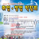 2010 취업,창업 박람회- 칠곡여성인력개발센터 이미지