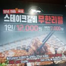 통큰갈비 홍성점 이미지