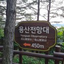 용산-450 이미지