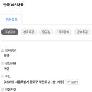 안국365약국 이미지