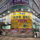 연지공원역 2번출구 이미지