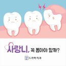 드라마치과의원 이미지