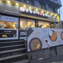 본동소바/돈가스 | [신림] 직접 뽑는 생면 신림 냉모밀1등 혼밥 추천 '본동소바 수제돈까스' 내돈내산 후기