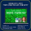 한국열린사이버대학 특임교수 워크샵 참석 후기(하남시 꽃누리)