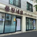 3348 | 대전무좀발톱연장 뮬랑네일 추천 후기