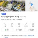 아이스걸크림보이속초점 | | 속초 중앙시장 젤라또 맛집 |아이스걸크림보이 제대로 즐기고 온 후기 🍨