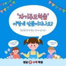 청담윈수학학원