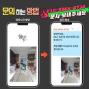화성 청계동 동탄역KCC스위첸 떨어진 주방 베란다 터닝도어 안전하게 탈거 후 경첩 교체 진행