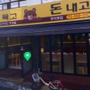 밥묵고돈내고 이미지