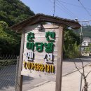 춘천마당발펜션 이미지