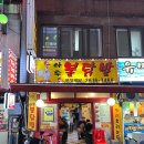 야후불닭발