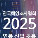 한국해양조사협회 | 한국해양조사협회 연봉 2025 신입 초봉 정규직 무기계약직 총정리