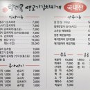 생고기김치찌게