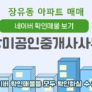 미공인중개사사무소 이미지