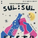 씨유 신포문화의거리점 | [인천 9경 대학생 팸투어] 인천1,2경 투어후기&amp;신포국제시장/부평역 인근