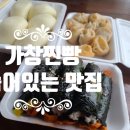 가창꼬마김밥 네이버블로그