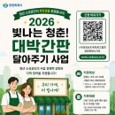청년간판 - 하남시 미사강변중앙로 208 | 청년간판