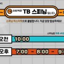 TB 휘트니스 네이버블로그