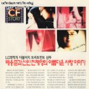 [Photo]배용준과 신인 진재영의 아름다운 사랑이야기 - LG 더블리치샴푸 CF STORY(1996) 이미지