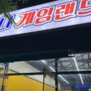 퍼니게임랜드 죽림2호점 이미지