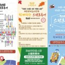 재송한마음시장 이미지