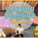 유림테라피