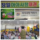 창일아이사랑 네이버블로그