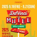 9월 모텔 이미지