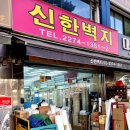 명진타일 이미지