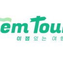 (주) 인스앤 이잼투어