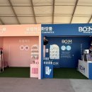 보령머드뷰티