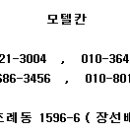 모텔칸 이미지