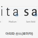 아리따 티스토리