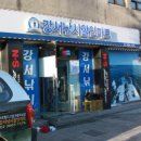 윤성할인마트 - 미추홀구 | 대두둑천(동부간선수로) 워킹 후기! 손맛보장! 서울 배스 낚시! 요약정리! feat.강서낚시할인마트