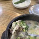 김가네토종순대국