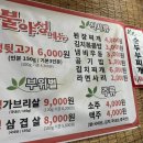 불야성뒷고기
